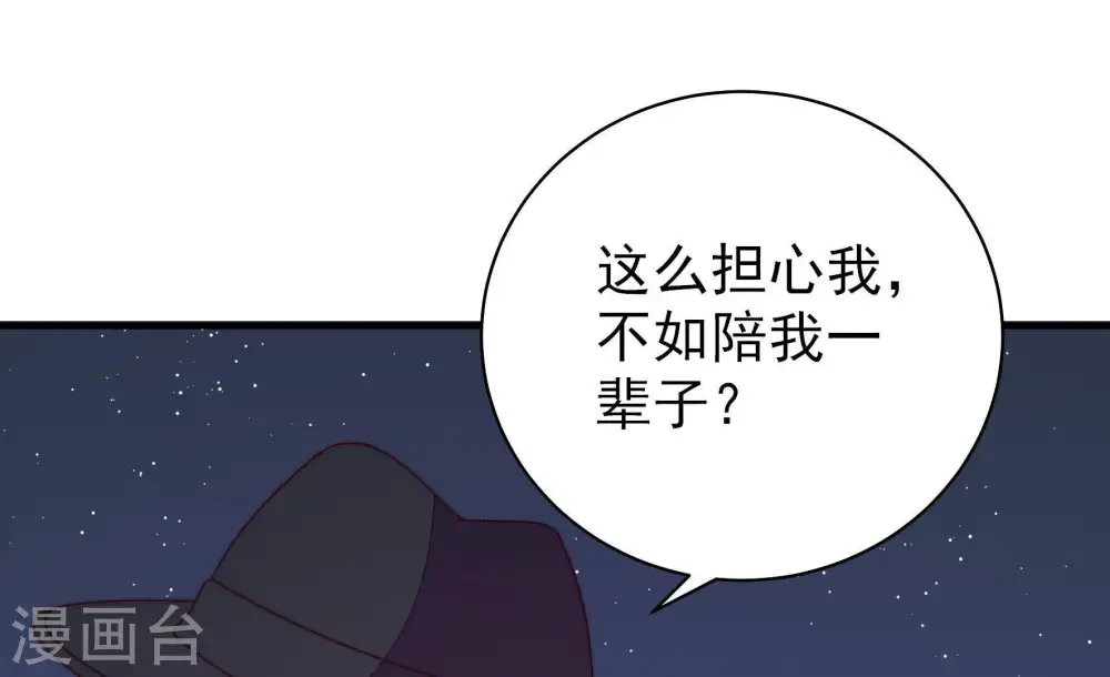 第131话 脱困（下） 第47页