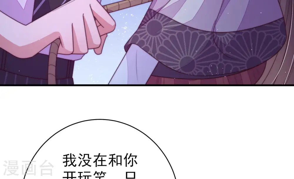 第131话 脱困（下） 第50页