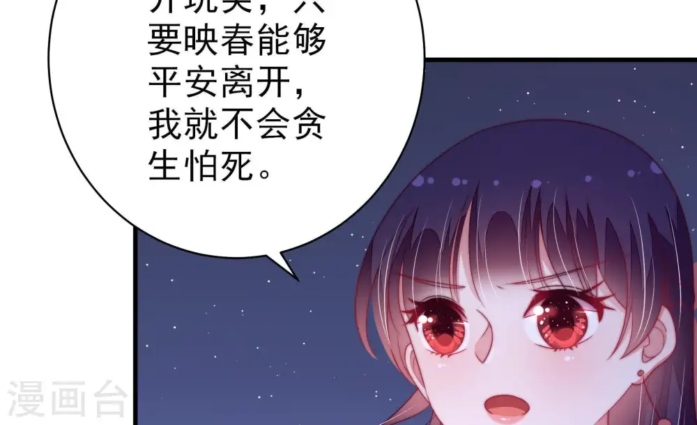 第131话 脱困（下） 第51页