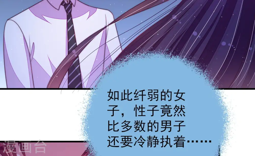 第131话 脱困（下） 第55页