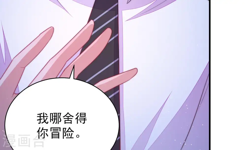 第131话 脱困（下） 第63页