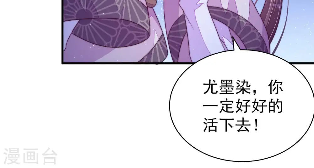 第131话 脱困（下） 第66页