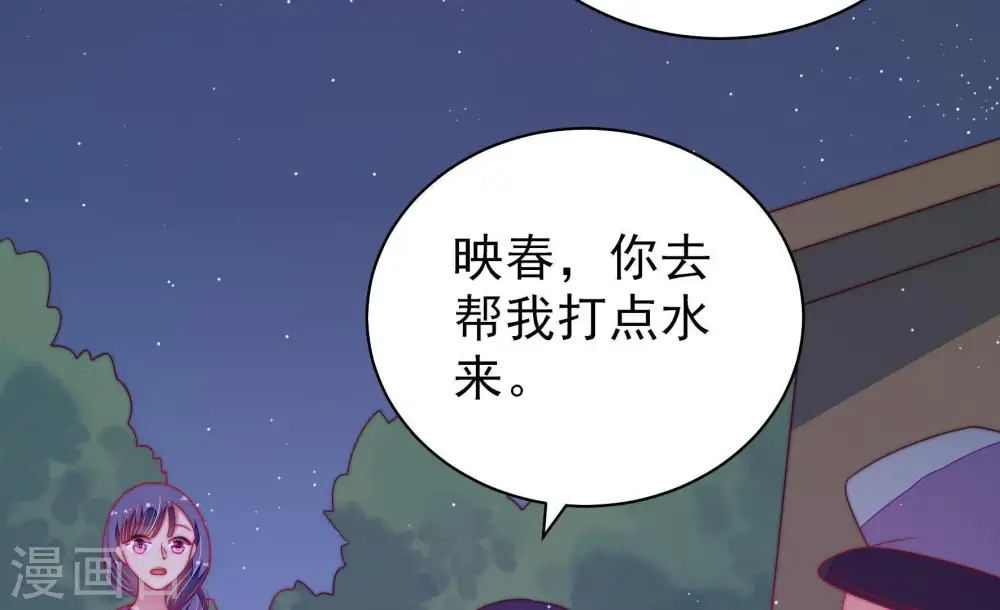 第131话 脱困（下） 第78页