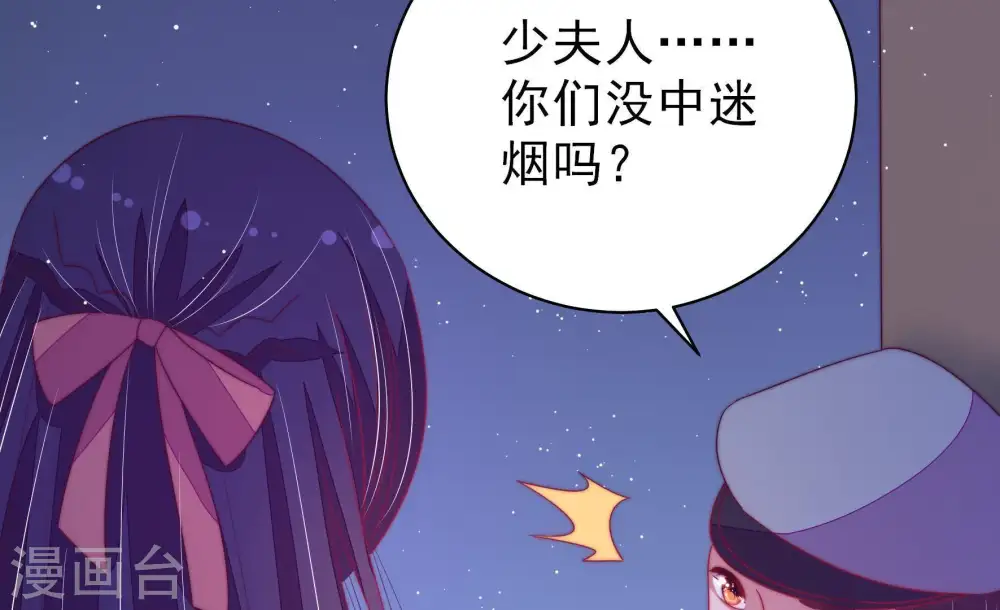 第131话 脱困（下） 第83页