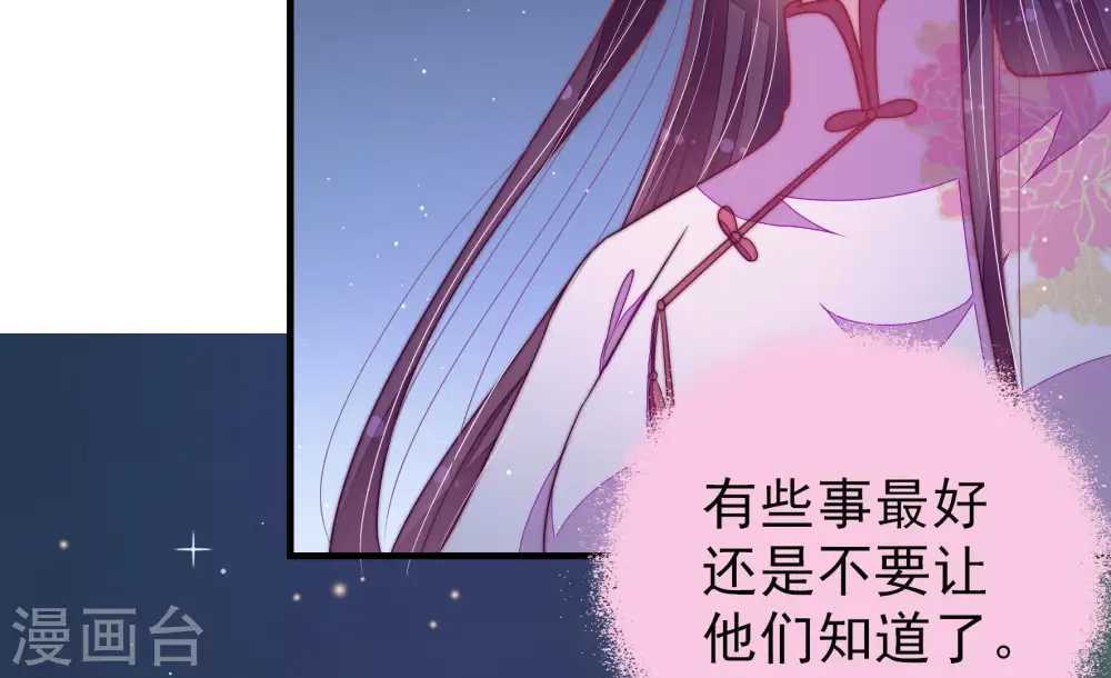 第131话 脱困（下） 第87页