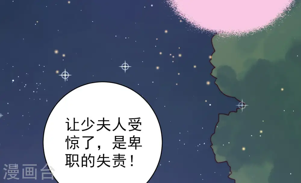 第131话 脱困（下） 第88页