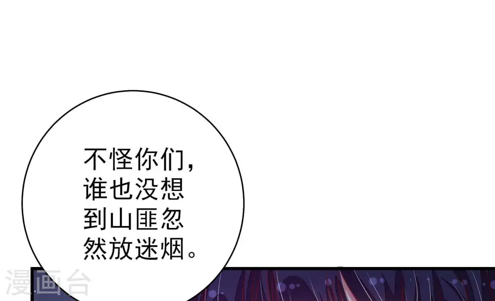 第131话 脱困（下） 第92页