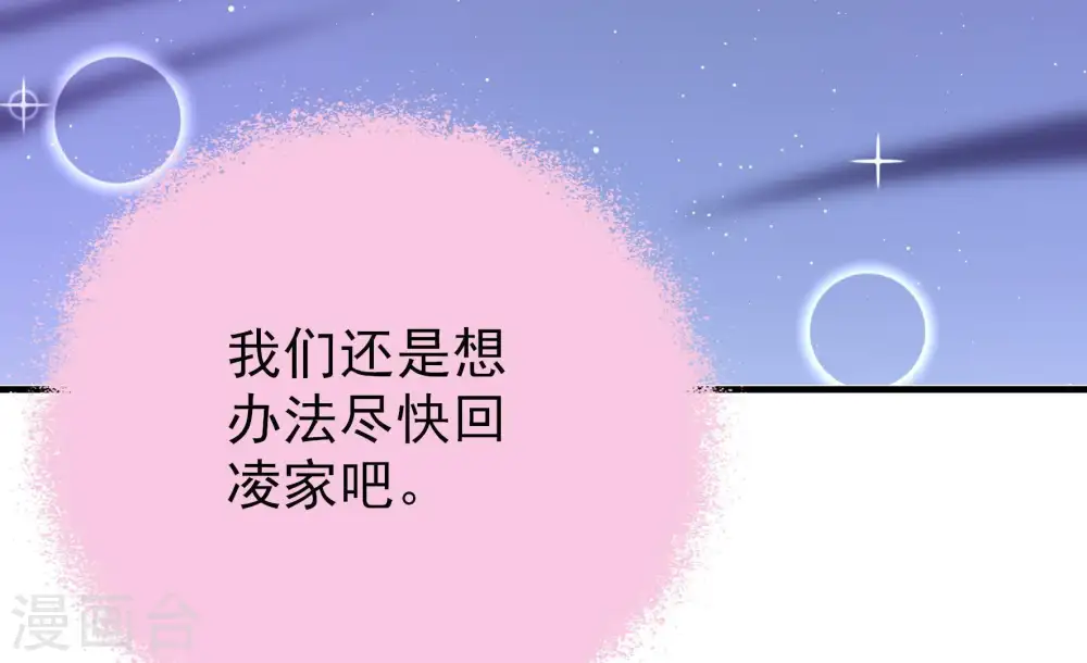 第131话 脱困（下） 第98页