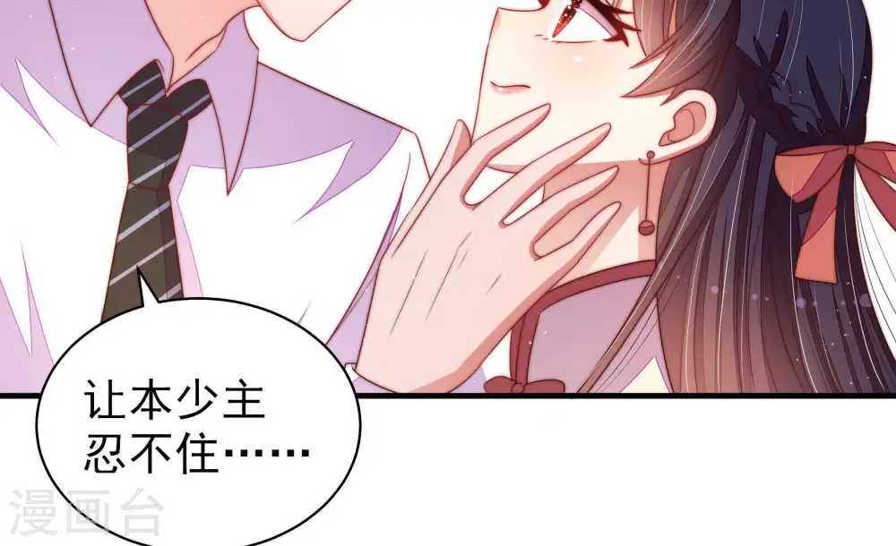 第129话 逢场作戏 第7页