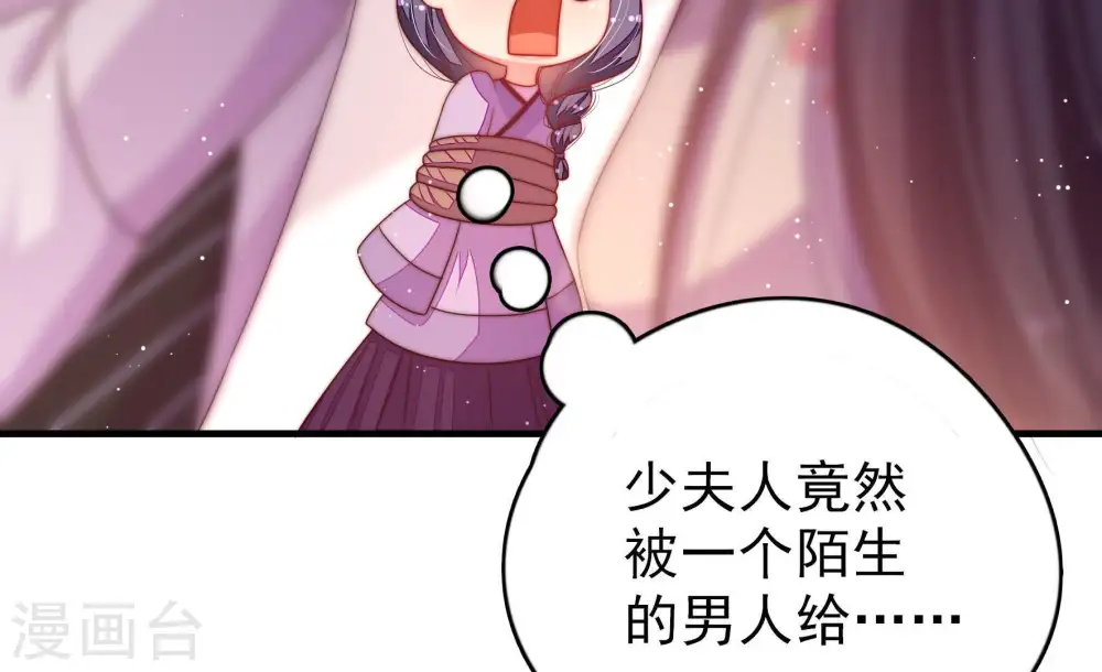 第129话 逢场作戏 第10页