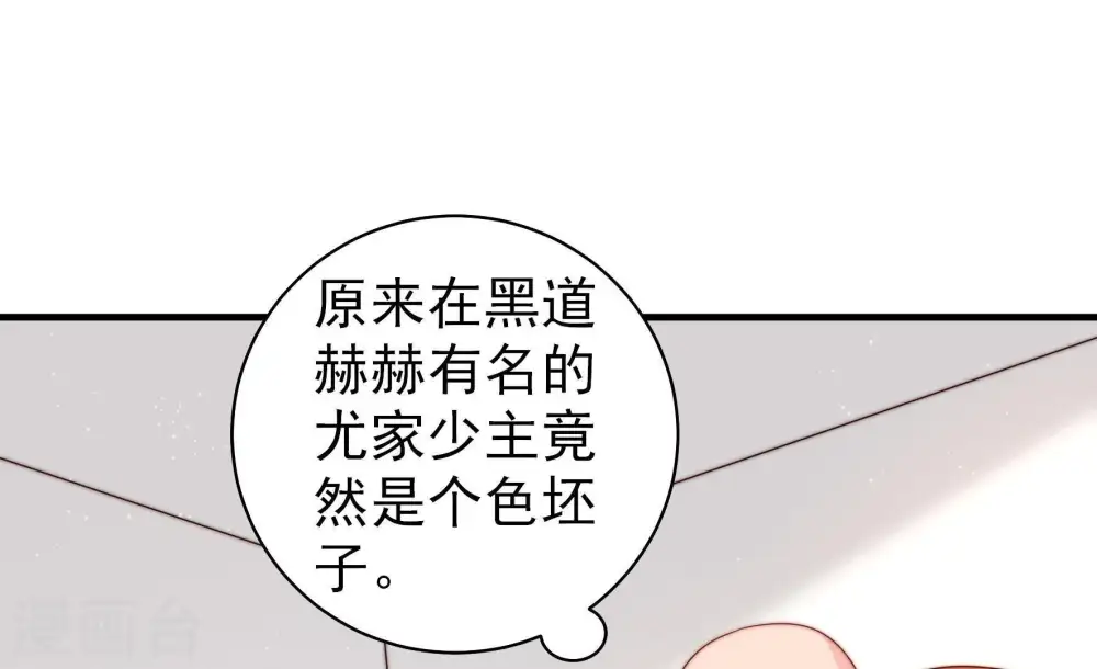 第129话 逢场作戏 第18页