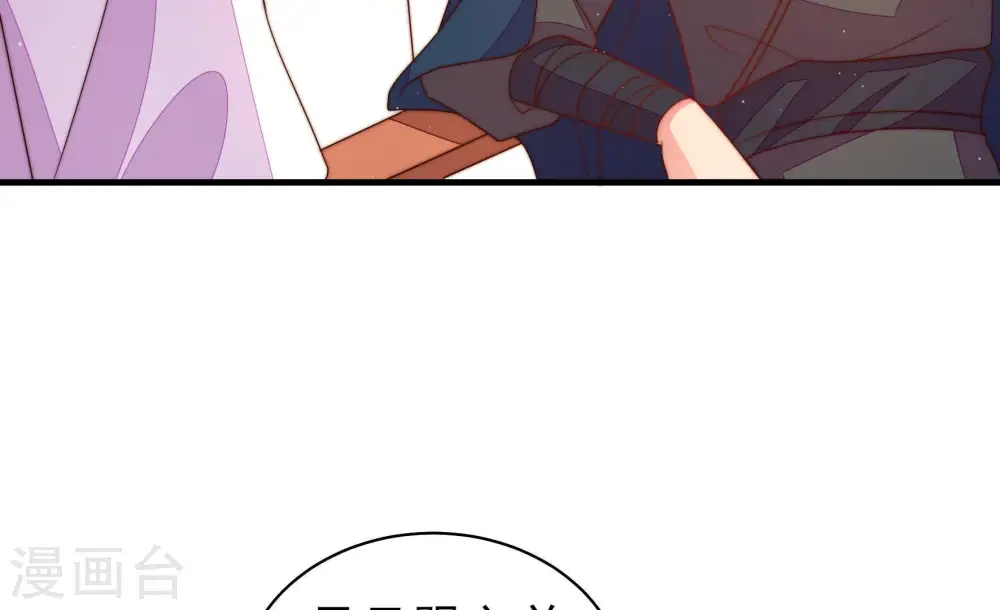 第129话 逢场作戏 第20页
