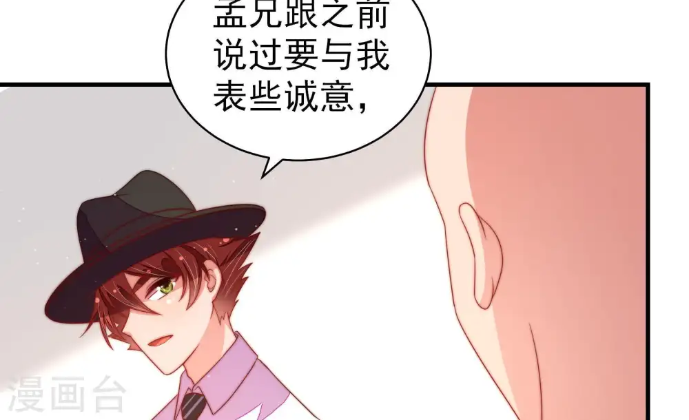 第129话 逢场作戏 第21页