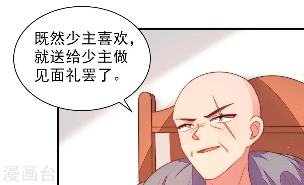 第129话 逢场作戏 第23页