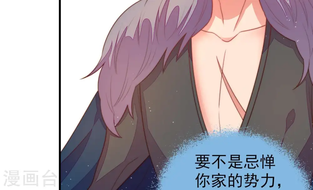 第129话 逢场作戏 第24页