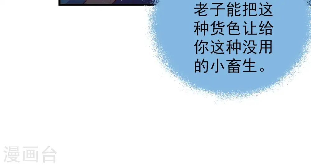 第129话 逢场作戏 第25页
