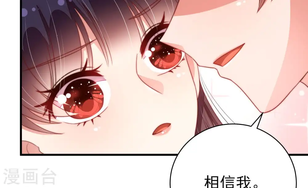 第129话 逢场作戏 第29页