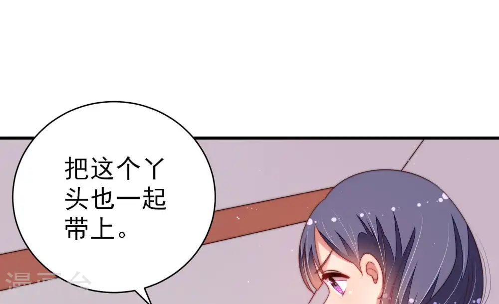 第129话 逢场作戏 第31页