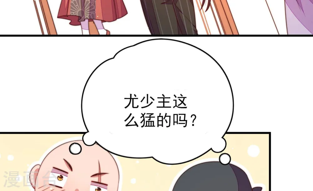 第129话 逢场作戏 第33页