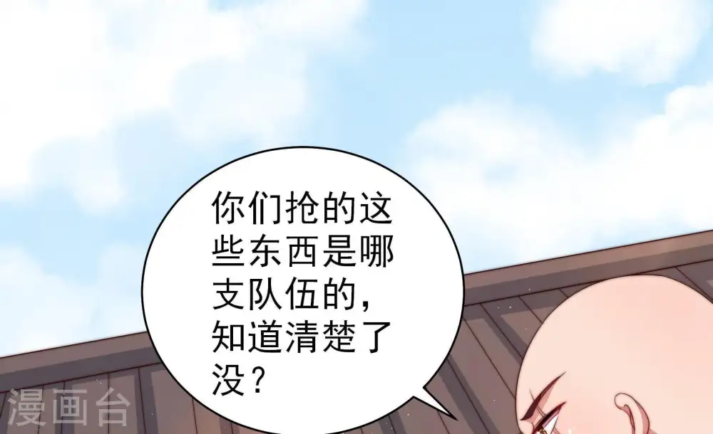 第129话 逢场作戏 第38页