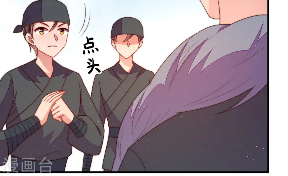 第129话 逢场作戏 第41页