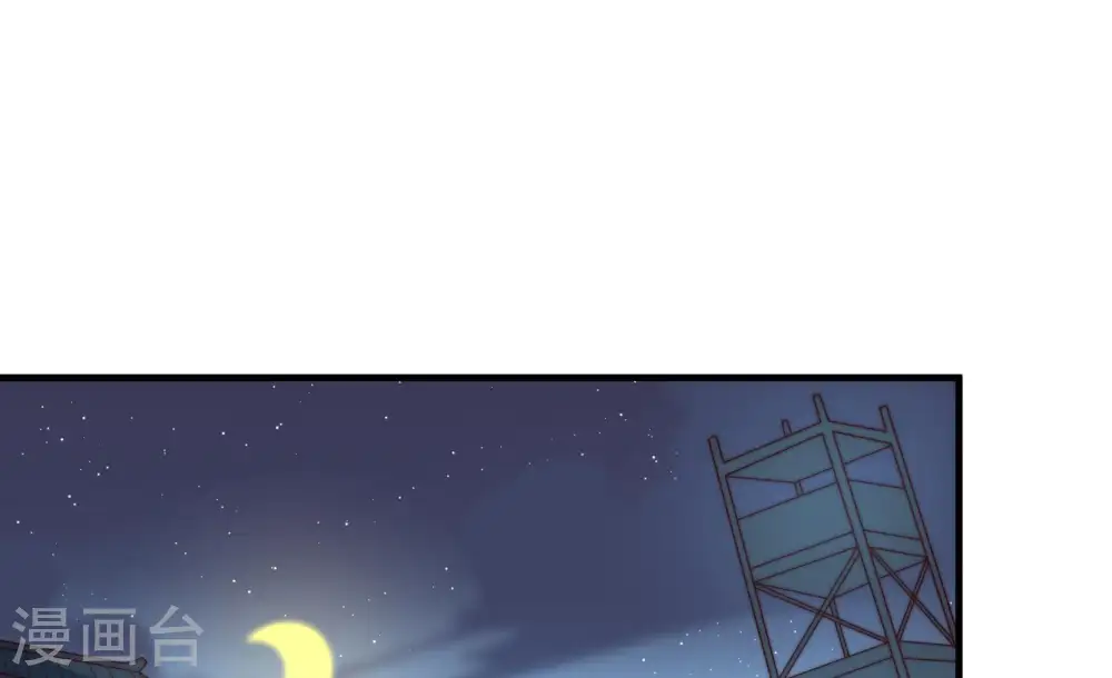 第129话 逢场作戏 第43页