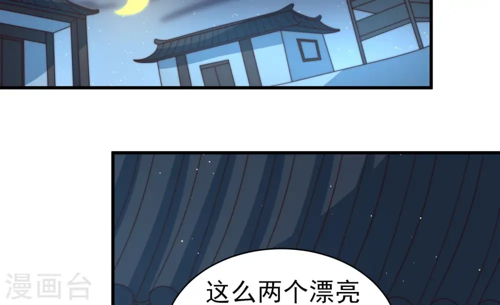 第129话 逢场作戏 第44页