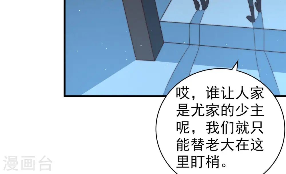 第129话 逢场作戏 第46页