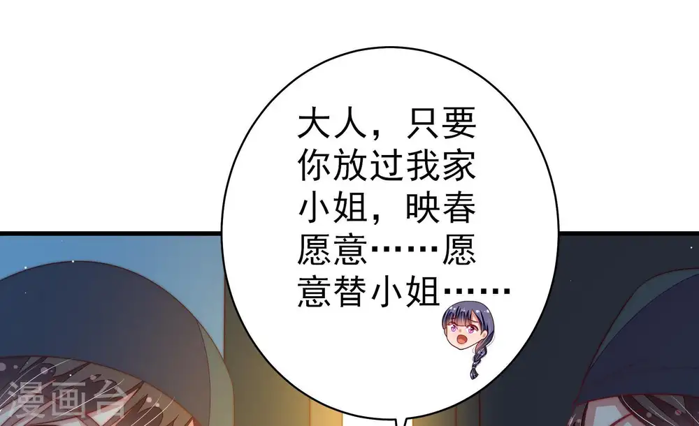 第129话 逢场作戏 第48页