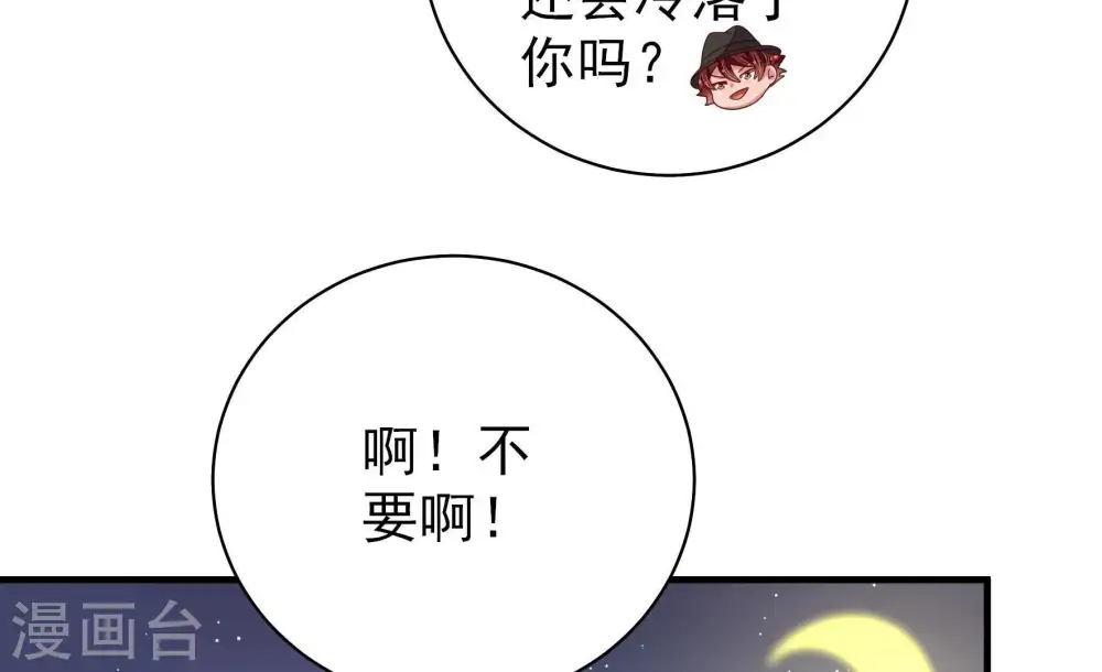 第129话 逢场作戏 第50页