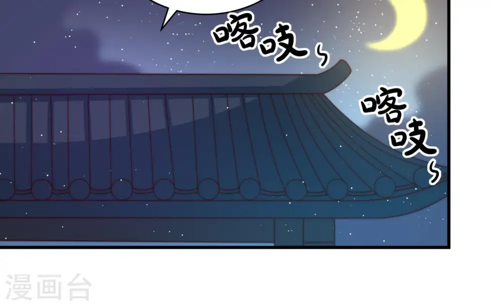 第129话 逢场作戏 第51页