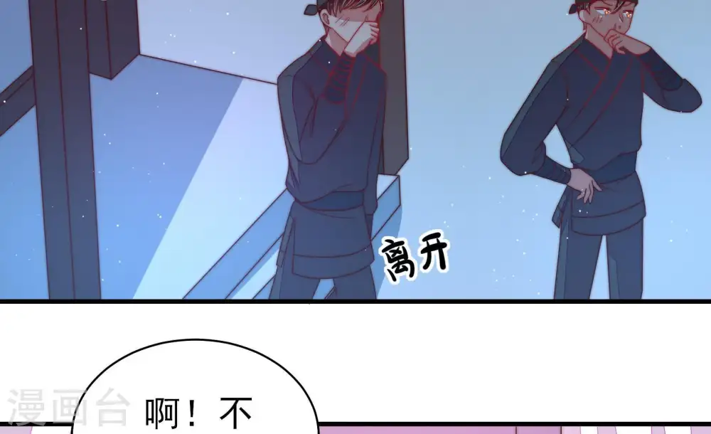 第129话 逢场作戏 第54页