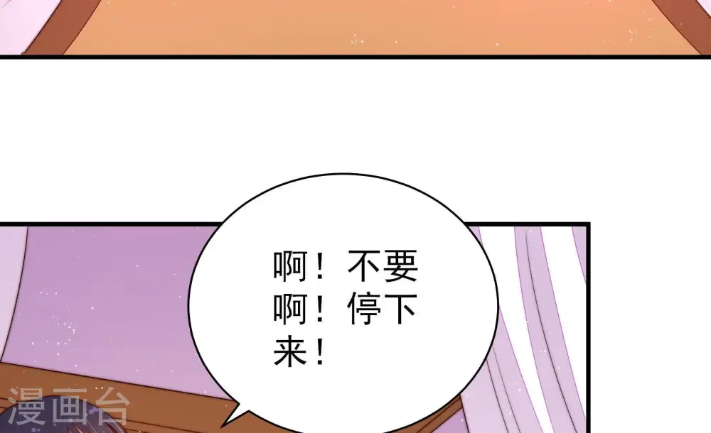第129话 逢场作戏 第56页
