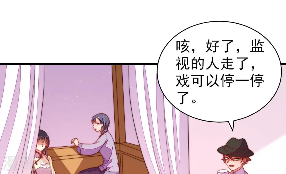 第129话 逢场作戏 第59页