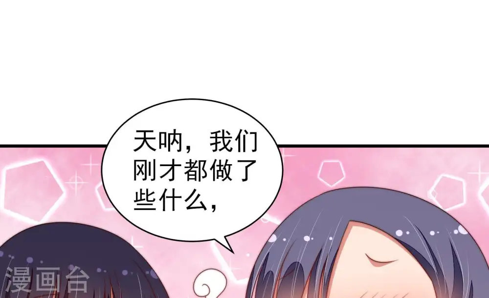 第129话 逢场作戏 第61页