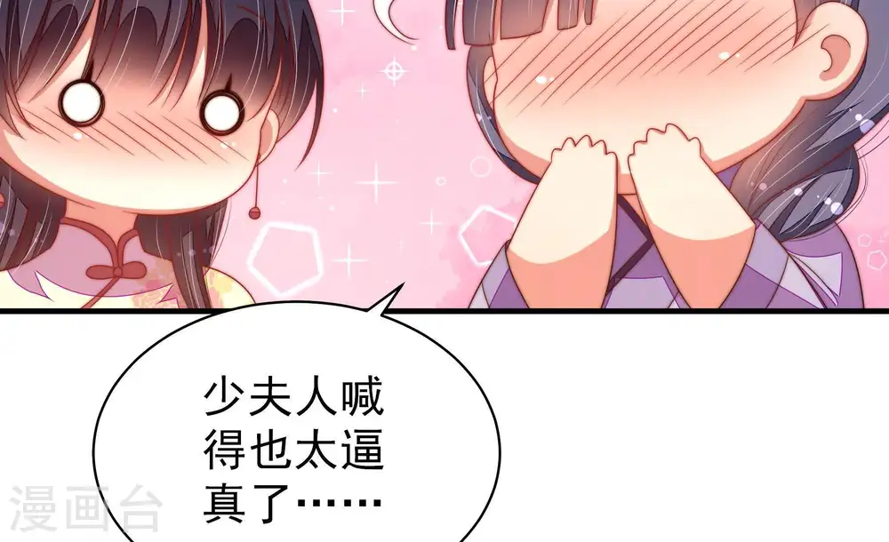 第129话 逢场作戏 第62页