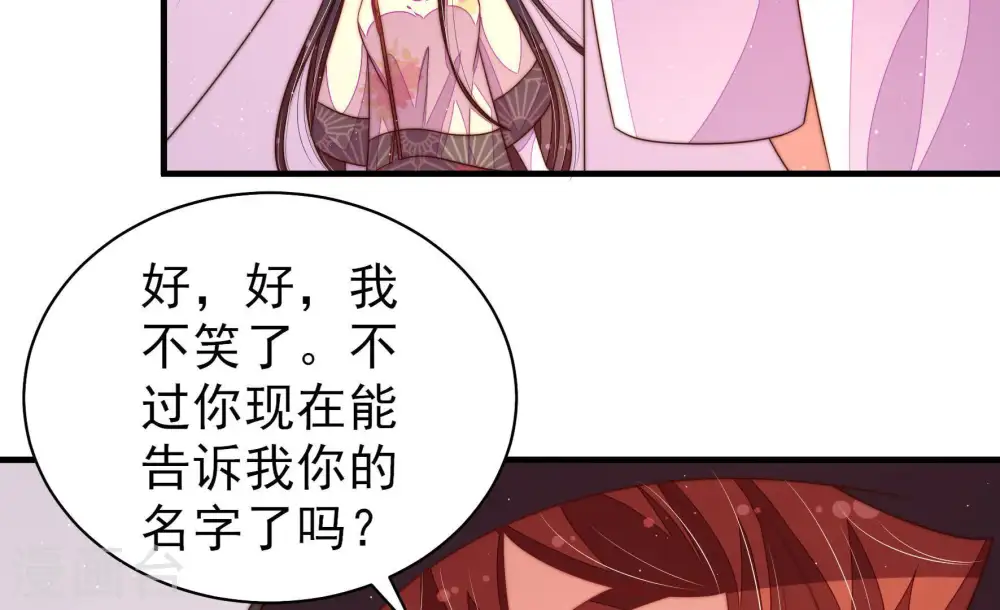 第129话 逢场作戏 第66页