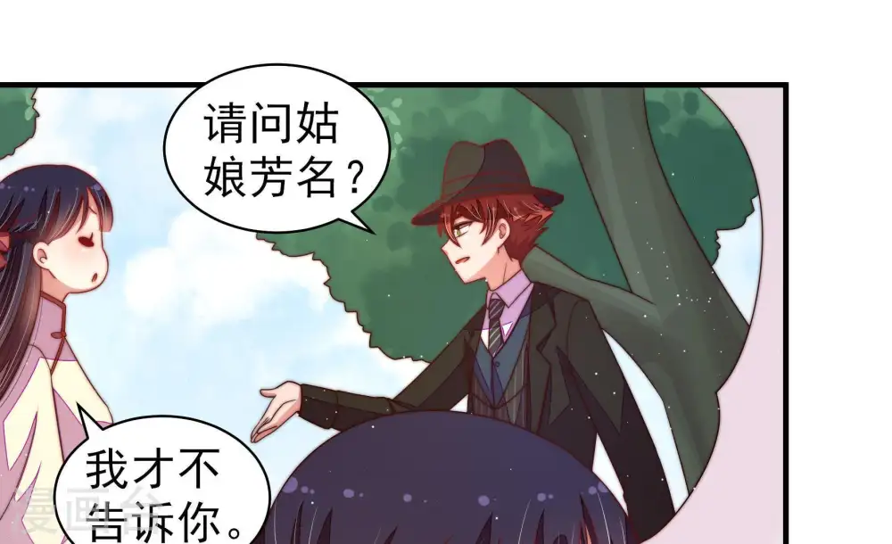 第129话 逢场作戏 第70页