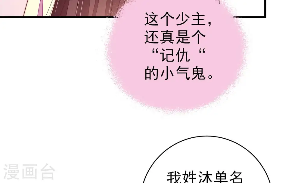 第129话 逢场作戏 第72页