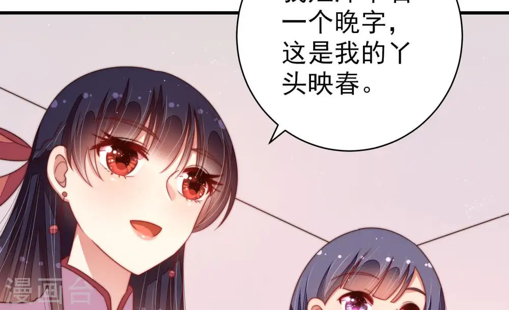 第129话 逢场作戏 第73页