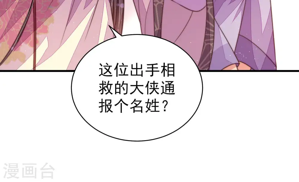 第129话 逢场作戏 第75页