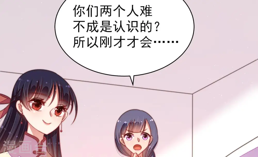 第129话 逢场作戏 第79页