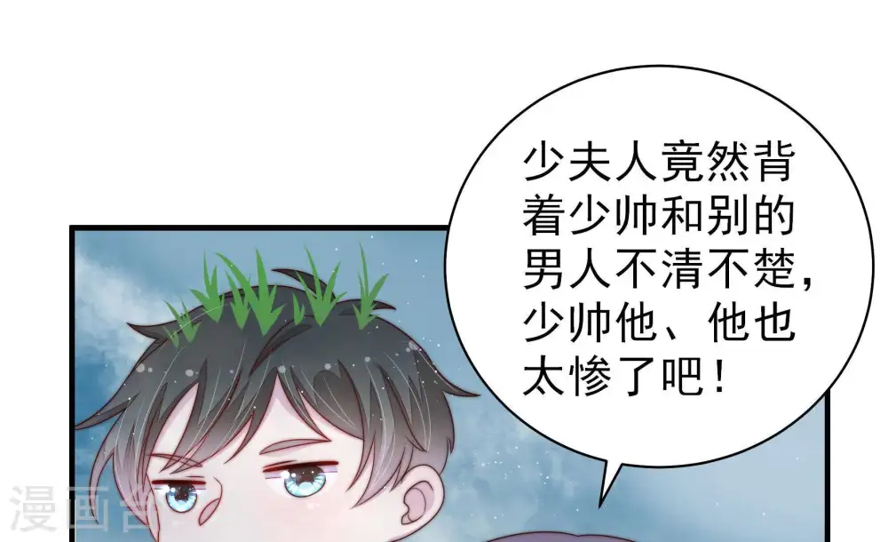 第129话 逢场作戏 第81页