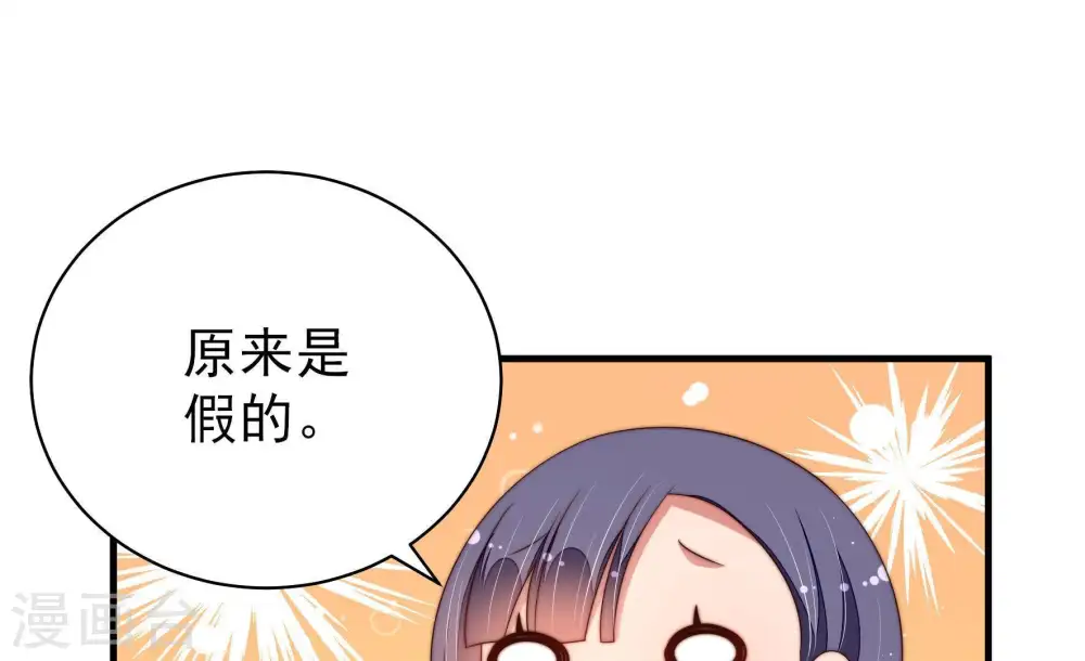 第130话 脱困（上） 第10页