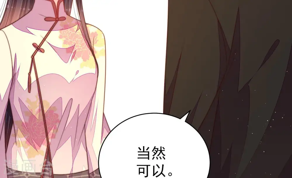 第130话 脱困（上） 第13页
