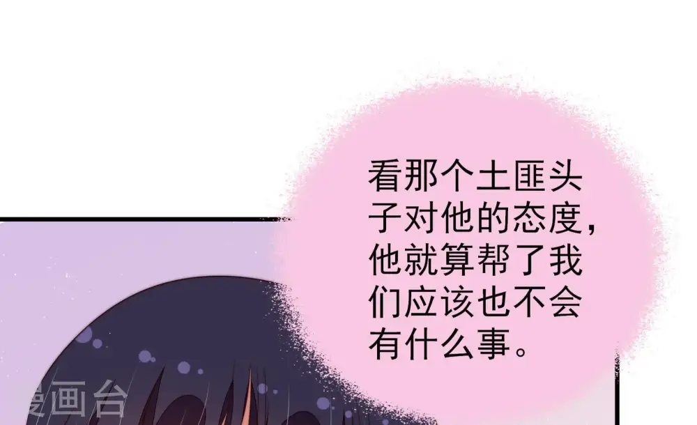 第130话 脱困（上） 第15页