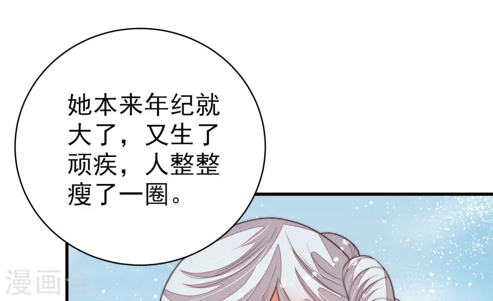 第130话 脱困（上） 第22页