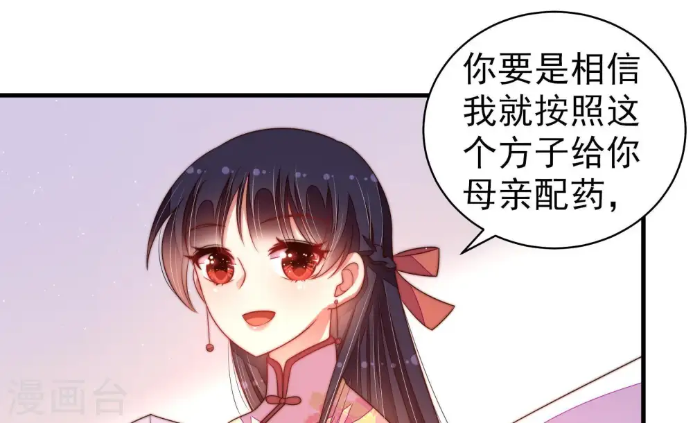 第130话 脱困（上） 第28页