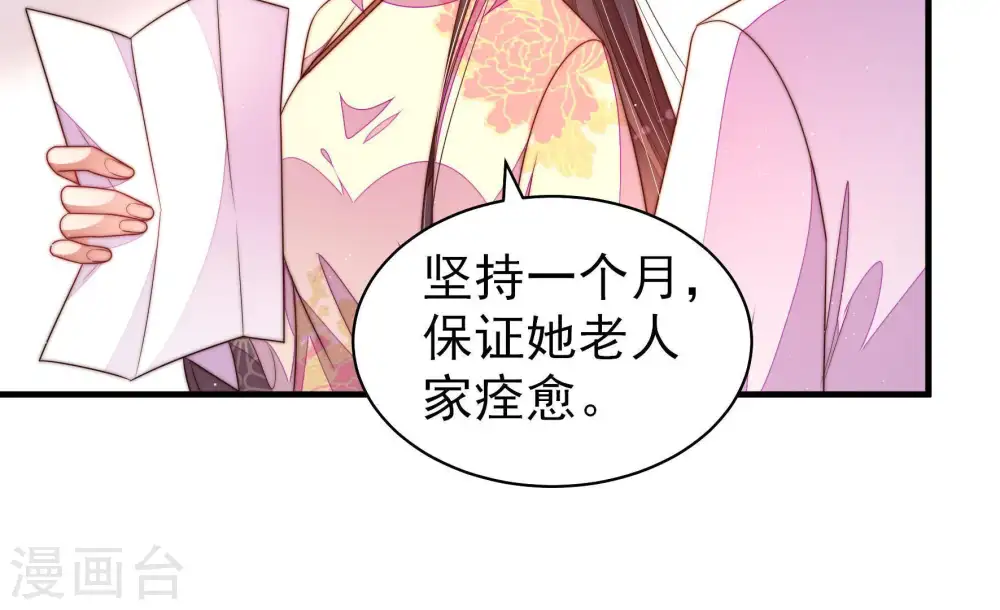 第130话 脱困（上） 第29页