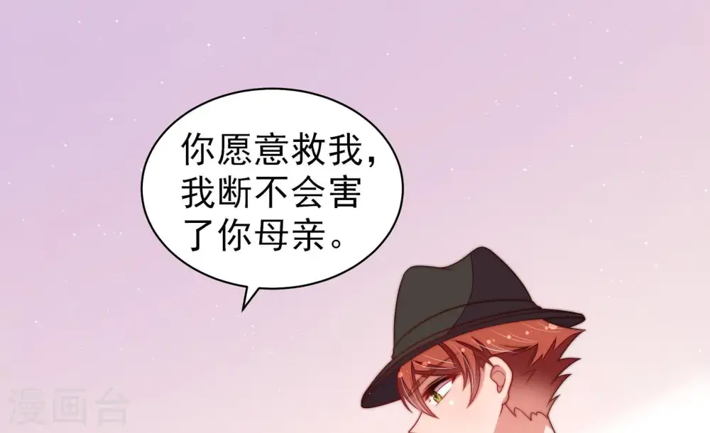 第130话 脱困（上） 第32页